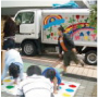 移動式こども基地