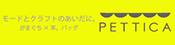 pettica
