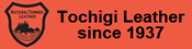 栃木レザー